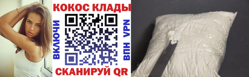 Cocaine FishScale  Городовиковск 