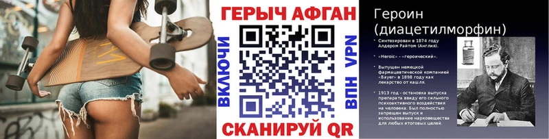 Героин Афган  Городовиковск 