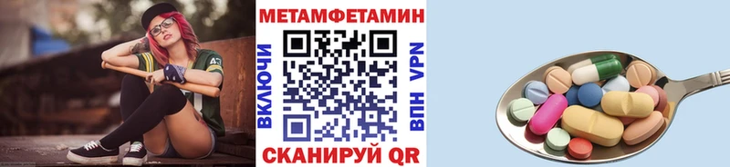 МЕТАМФЕТАМИН Декстрометамфетамин 99.9%  кракен tor  Городовиковск 